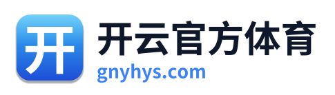 开云官方体育